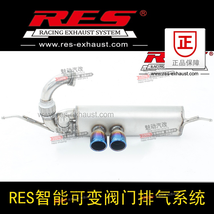 RES racing 奔驰SMART排气管改装 SMART1.0改装排气管/阀门排气管