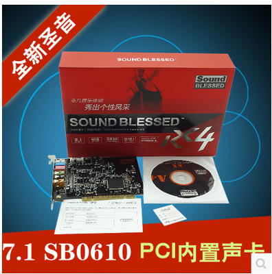 圣音/纯生7.1 SB0610 A4台式机PCI内置声卡