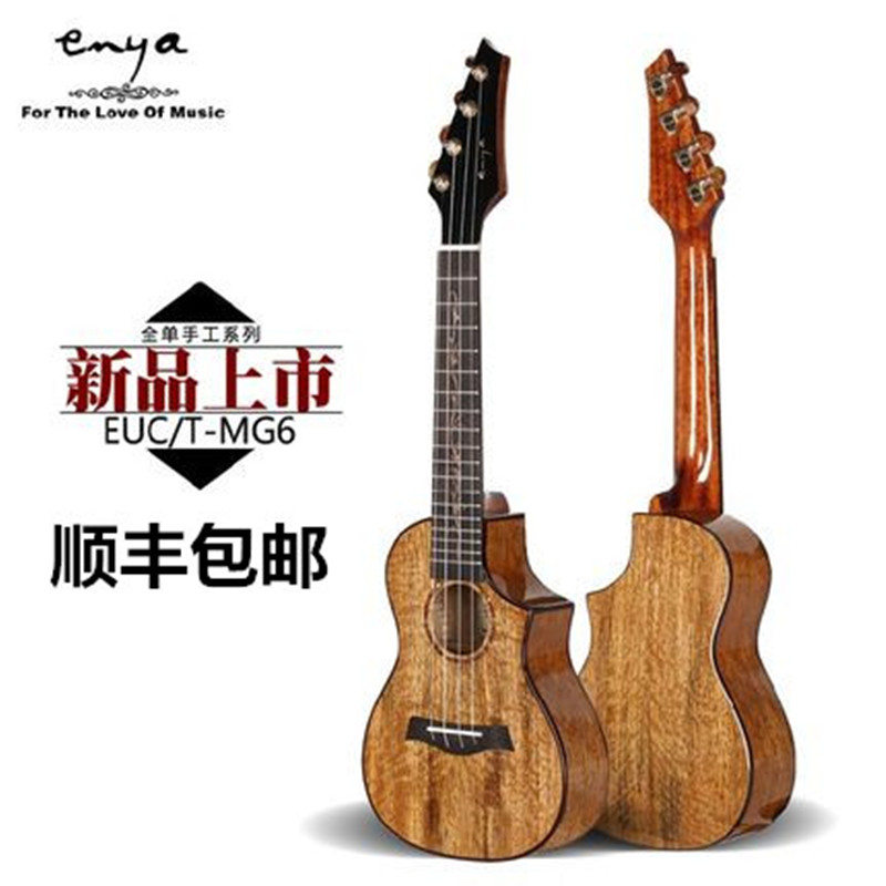 enya恩雅全单ukulele尤克里里EUC/T-MG6 23/26寸芒果木单板小吉他