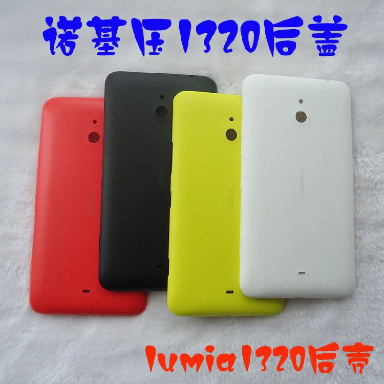 诺基亚Lumia1320后盖外壳全新后壳625H电池盖625手机壳磨砂背壳