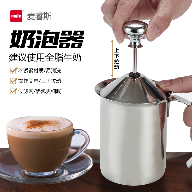 不锈钢打奶器奶泡器奶泡机手动打牛奶泡器花式咖啡杯diy工具奶壶