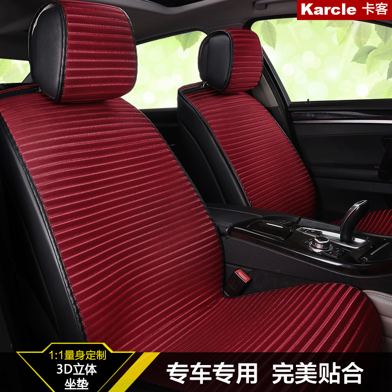 karcle 新款夏季冰丝全包专车专用坐垫 四季汽车座垫车垫套凉垫