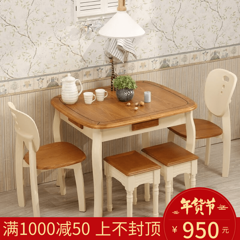 地中海餐桌椅组合伸缩现代简约风格家具小户型饭桌可折叠实木餐桌