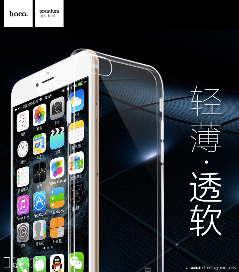 浩酷iphone6plus透明手机保护壳iphone6外壳苹果6p超薄全包软壳