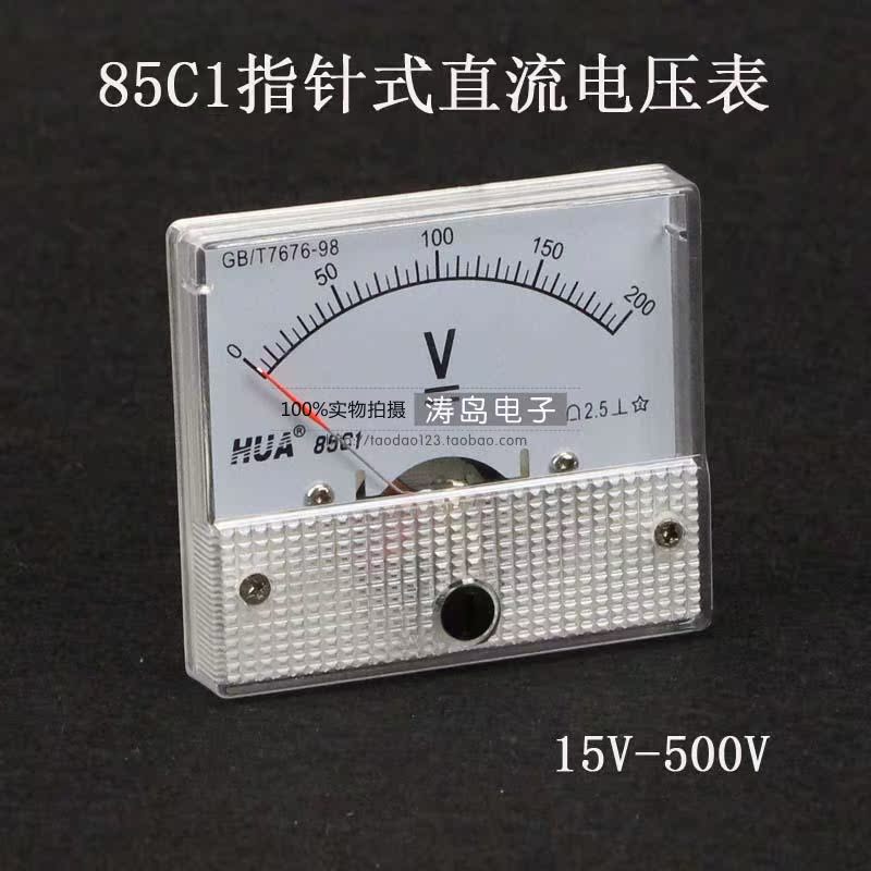 85C1机械型指针式直流电压表表头指针表15 30V 50V 100V 200 500V