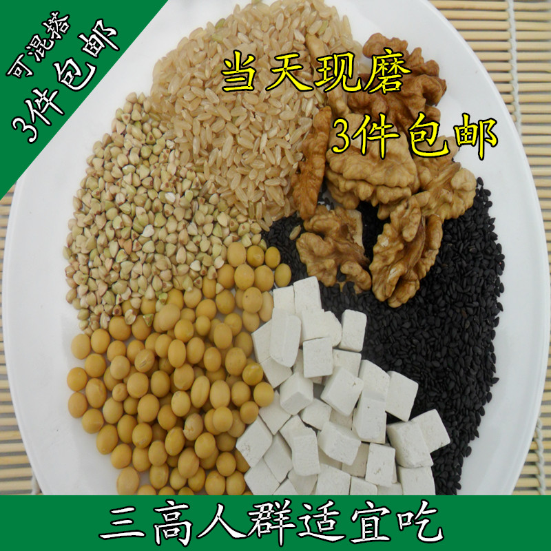 光豪食坊茯苓黑芝麻粉核桃黄豆糙米荞麦粉250g三高人群适宜