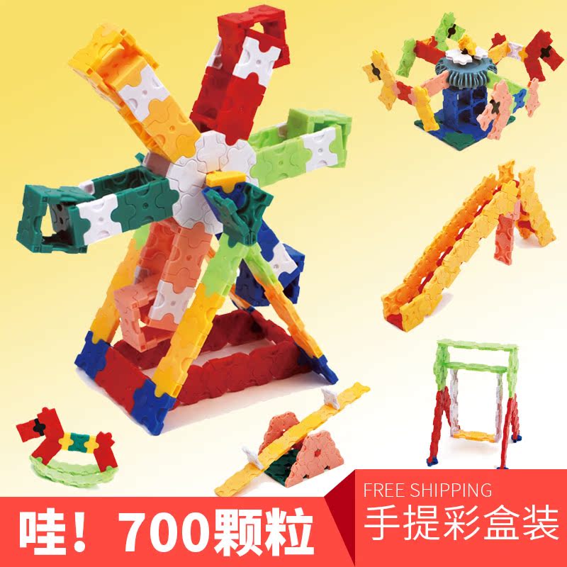 小蜜蜂3D加厚雪花片拼插积木700片欢乐谷幼儿园玩具 兼容日本LaO