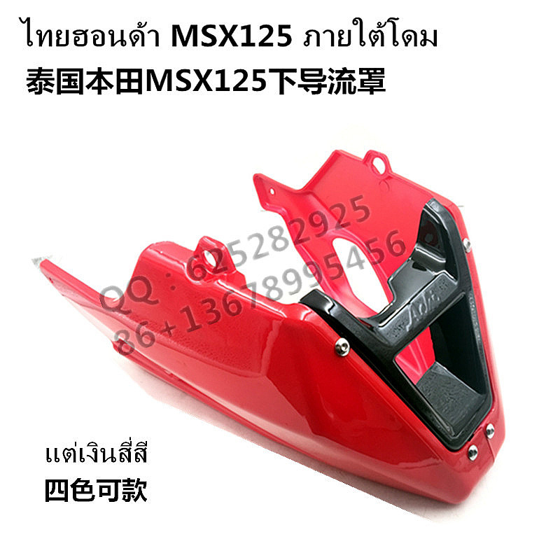 泰国本田Honda MSX125 改装导流罩套装