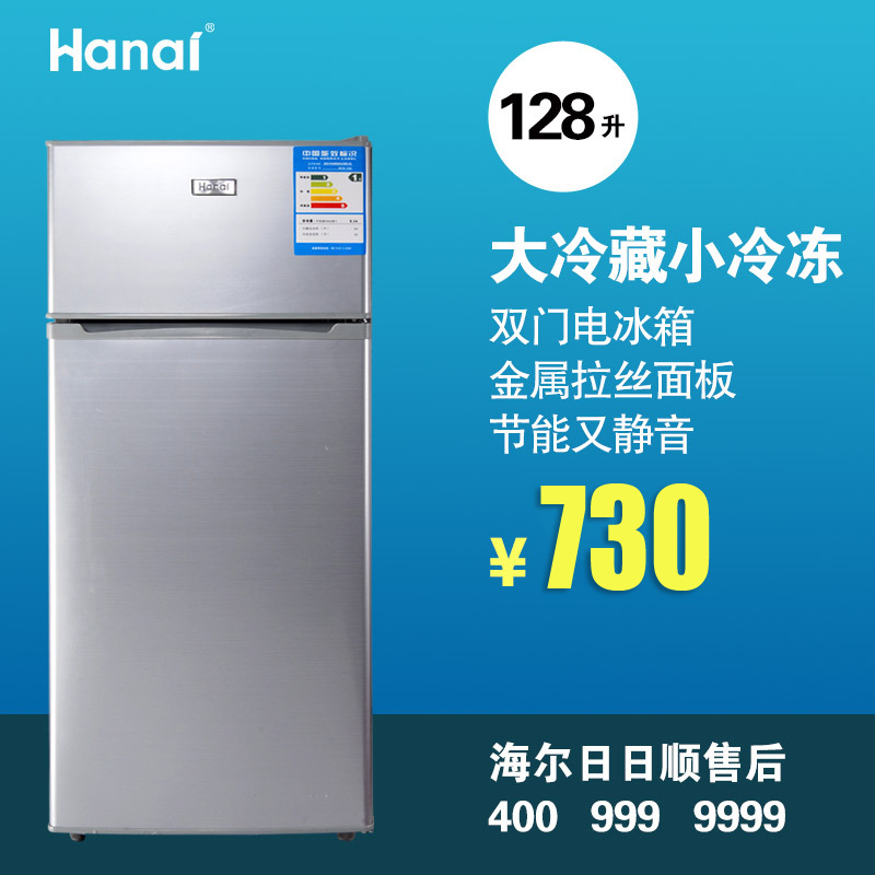 万爱 BCD-128L小冰箱 家用 双门小型电冰箱 冷藏保鲜 节能冰箱