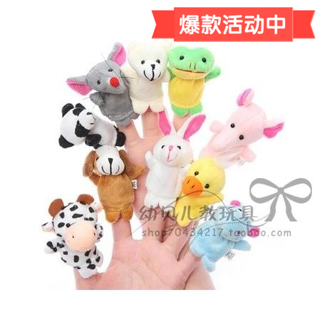 特价儿童玩具婴儿玩具卡通小动物毛绒手指偶 毛绒玩具手指木偶
