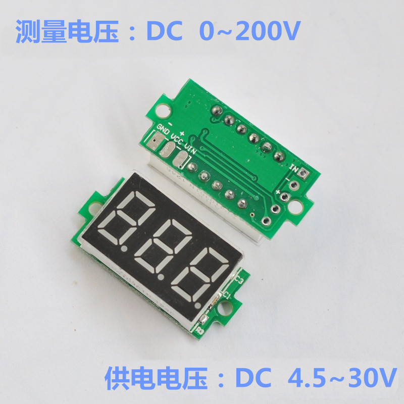 0~200V 三线制电压表 0.36寸微型 直流数显电压表头 LED电压表
