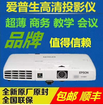 Epson/爱普生EB-C301MS投影仪 家用便携式投影机 无线短焦投影机
