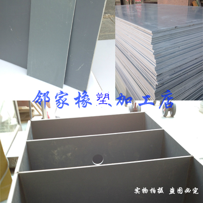 聚氯乙烯板 PVC板 水箱板 焊接板 塑料板 耐酸碱腐蚀硬板 灰色板