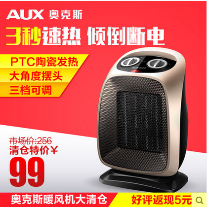 奥克斯暖风机150B 暖气扇暖风扇电热扇 家用立式取暖器热风机新品