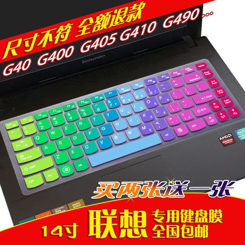 联想 G400 G405 G410 G490 笔记本键盘贴膜 G400S G405S 保护贴膜
