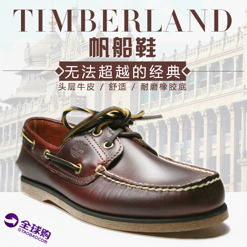 美国代购Timberland天伯伦手工缝制真皮帆船鞋休闲男鞋现货 25077