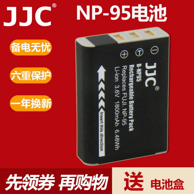 JJC 富士NP-95电池X100 X100T X100S X30 X-S1配件 FUJIFILM 电池