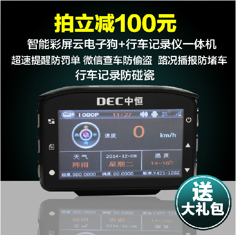 中恒SL880高清1080行车记录仪电子狗一体机 自动升级SL650升级版