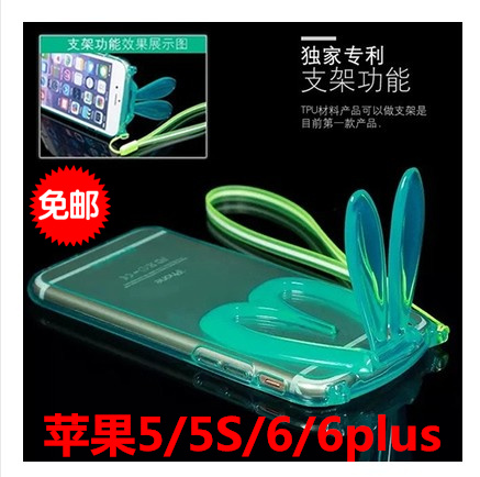 包邮支架兔子iphone6plus手机透明外壳苹果5/5s保护套苹果6带挂绳