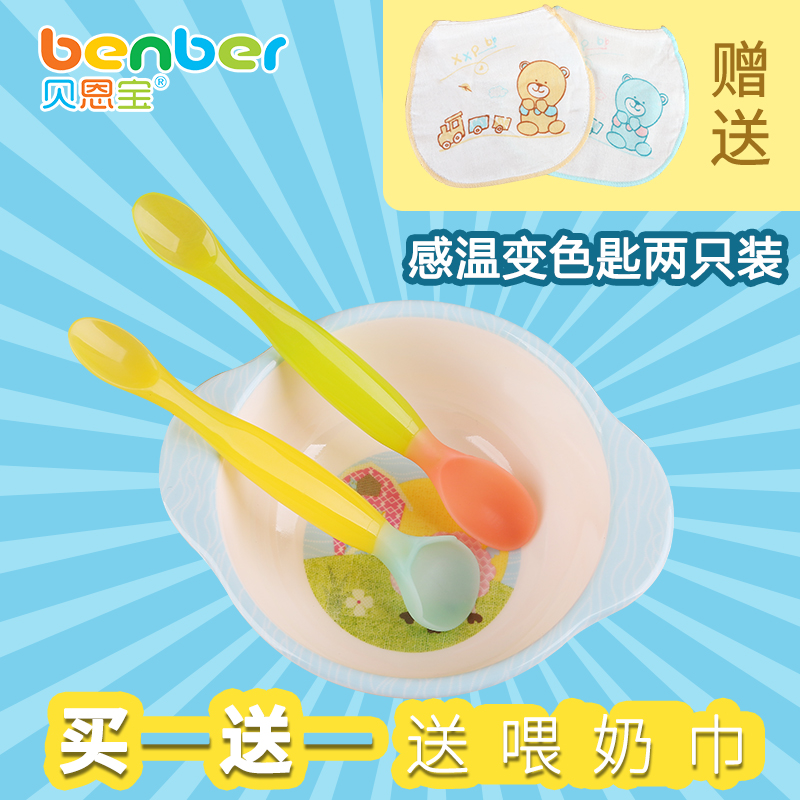 婴儿勺子宝宝硅胶软勺感温变色勺新生儿软头勺子儿童碗勺餐具套装