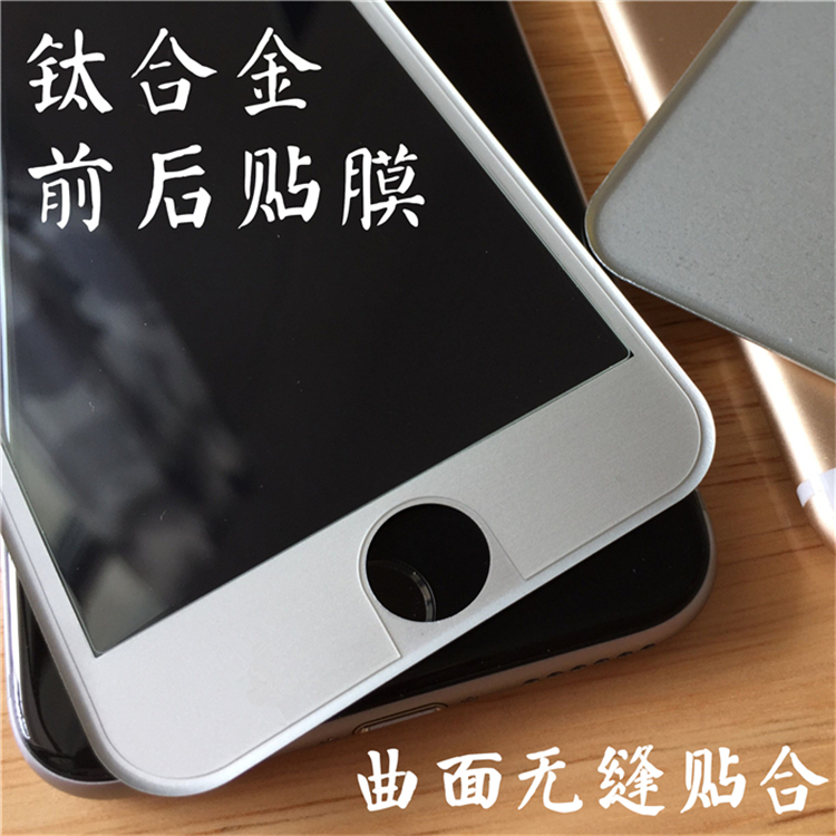 iPhone6plus全贴合钛合金 全屏前后贴膜 苹果6弧边全覆盖钢化彩膜