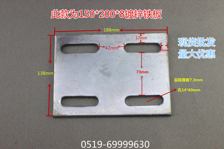 冷镀锌预埋件/预埋钢板/镀锌铁板/150*200*8工程幕墙用6、8、10mm