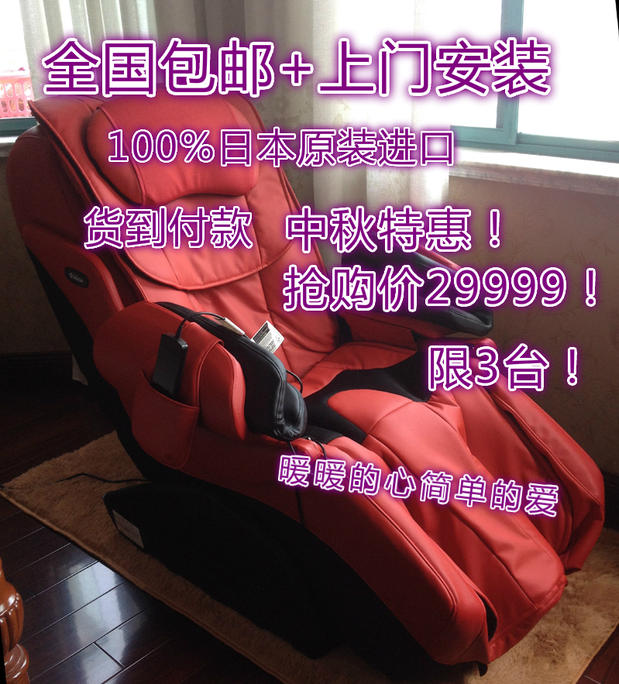 日本原装进口稻田HCP-WG1000按摩椅稻田WG1000按摩椅