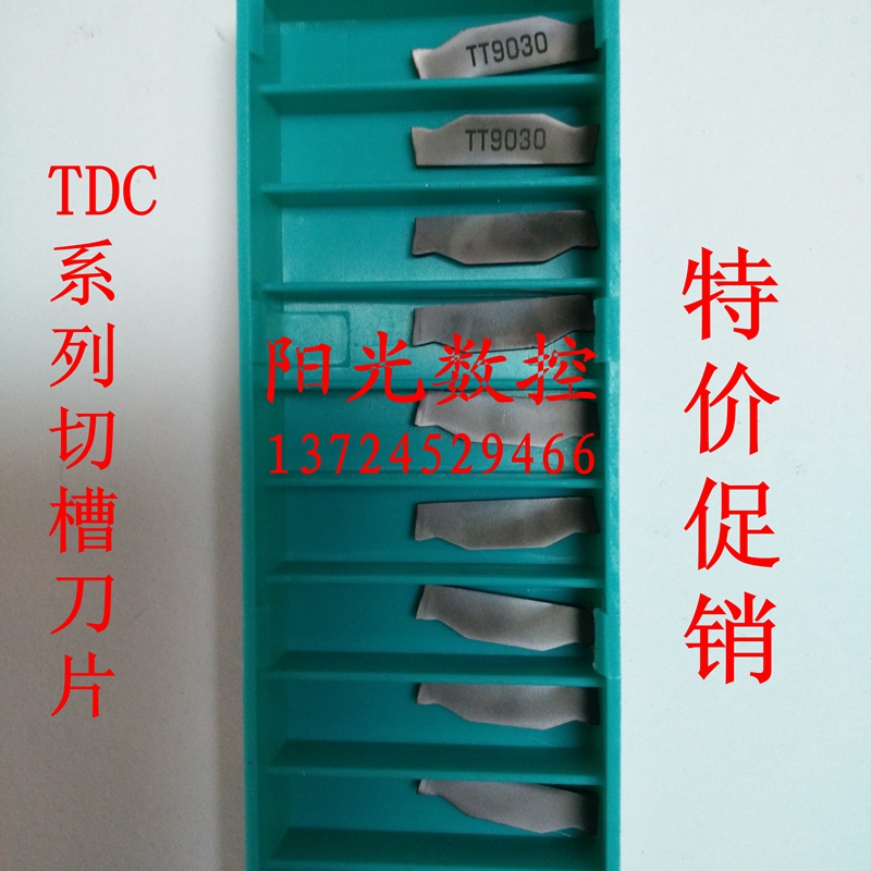 3mm特固克切槽刀片刀粒TDC3 TT9030 CNC刀车床切槽刀片数控刀片