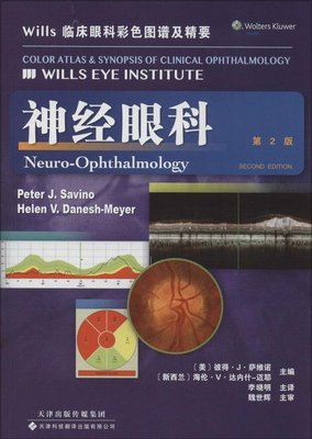 WILLS临床眼科彩色图谱及精要 神经眼科 第2版_李晓明译2015(彩图