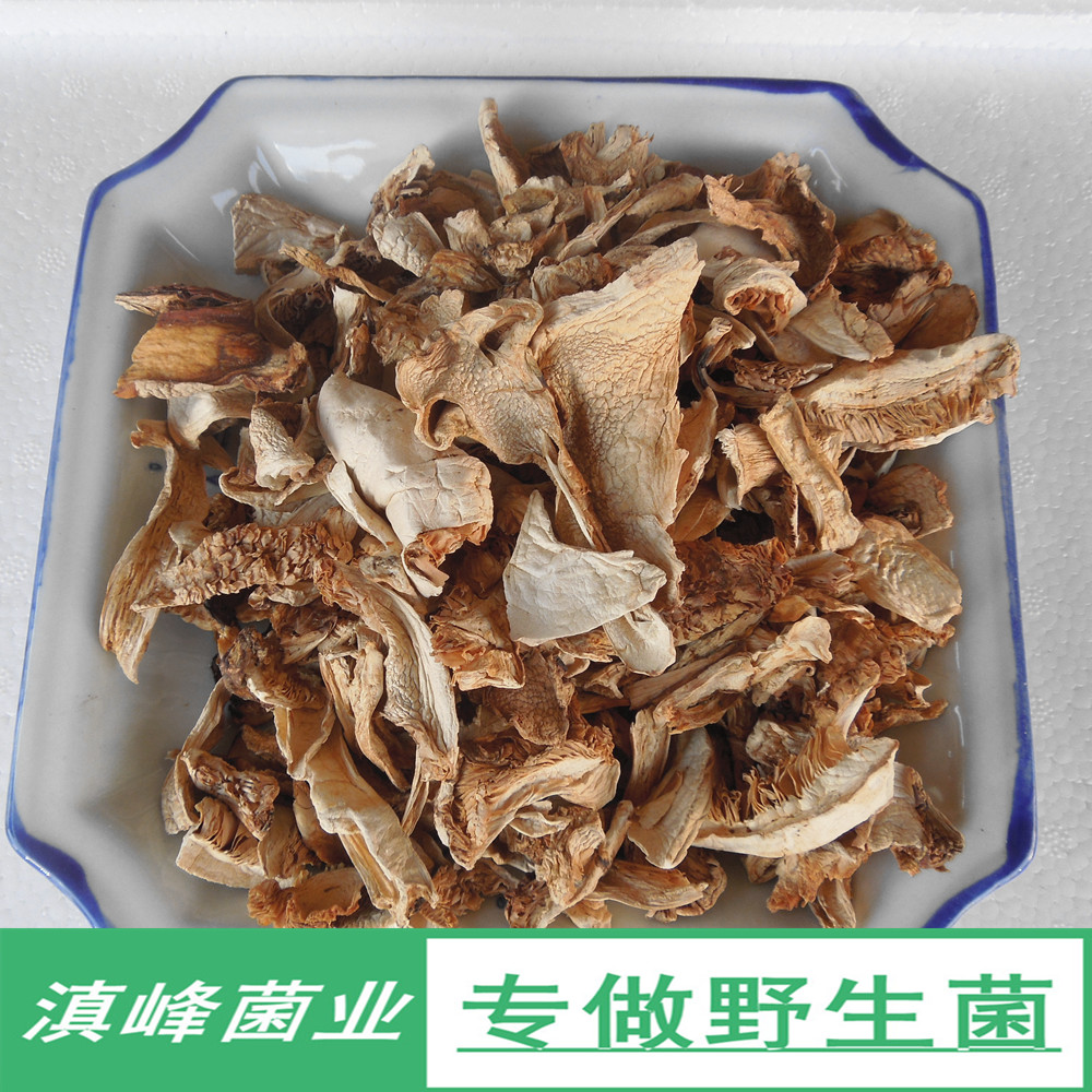 野生松茸菌去皮 小片干货 云南香格里拉土特产蘑菇 适合煲汤
