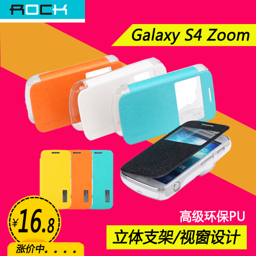 ROCK 三星C101 Galaxy S4 Zoom 手机保护壳 皮套 SM-C1010手机壳