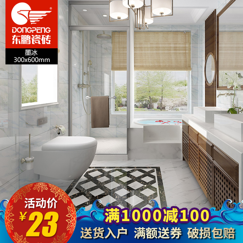 东鹏瓷砖 墨冰厨房卫生间300x600瓷片墙砖厨卫砖厕所浴室防滑地砖