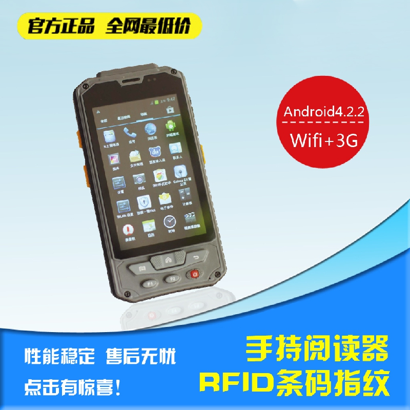厂家直销安卓Android系统集成一维或二维条码扫描rfid射频手持PDA