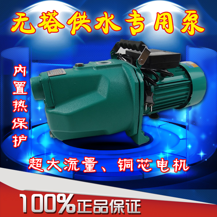 大流量高扬程铜芯1500/1100W深吸高压喷射泵自吸泵无塔供水泵