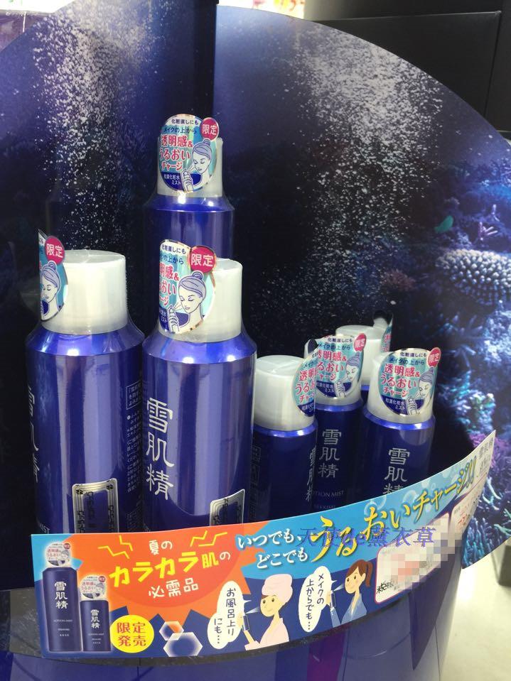 日本代购 kose雪肌精化妆水喷雾50g