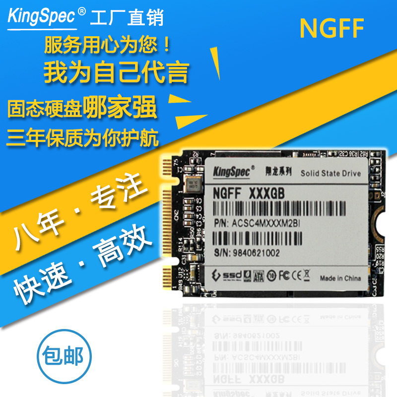 金胜维 联想Y430 Y410P Y510P M5400 专用 64G SSD NGFF 固态硬盘