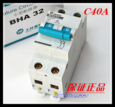 100%原装正品士林 2P小型断路器 (空气开关) BHA32 40A 支持验货