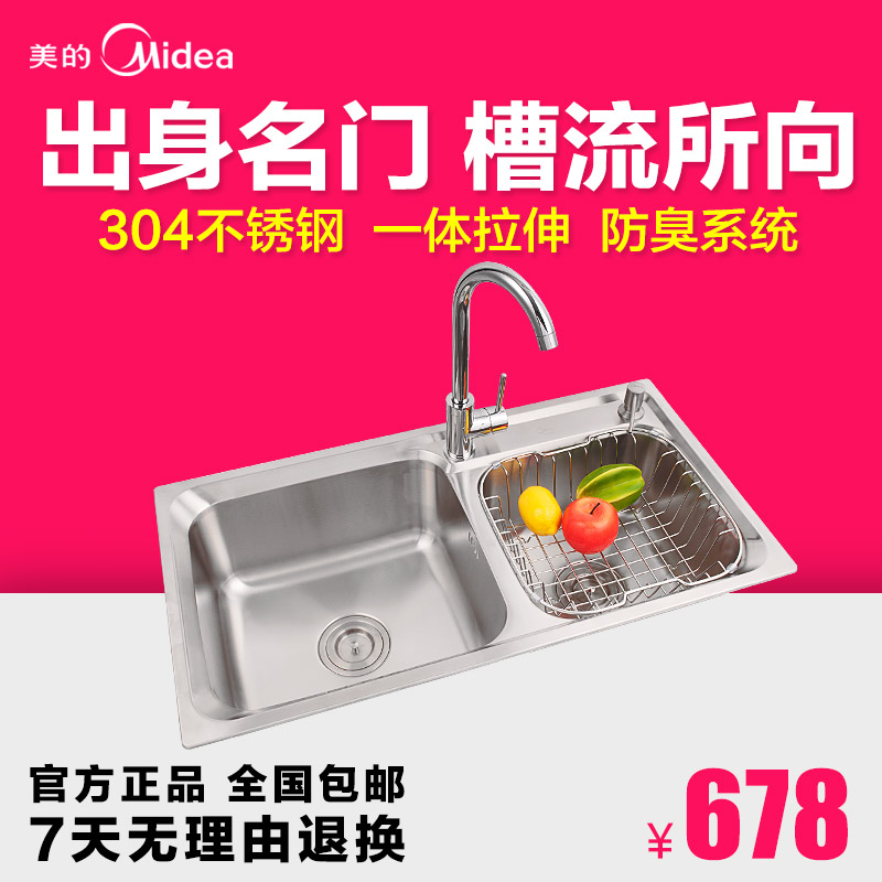 Midea/美的 SUs304不锈钢一体拉伸水槽双槽套餐厨房洗菜盆