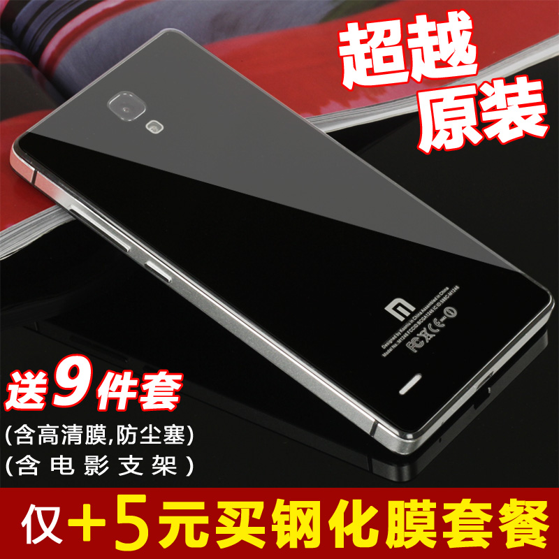 红米note手机壳后盖 红米note手机套 4g增强版金属钢化玻璃5.5寸