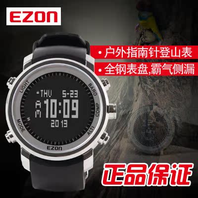 EZON宜准户外登山运动手表男士多功能防水电子表海拔高度气压H506