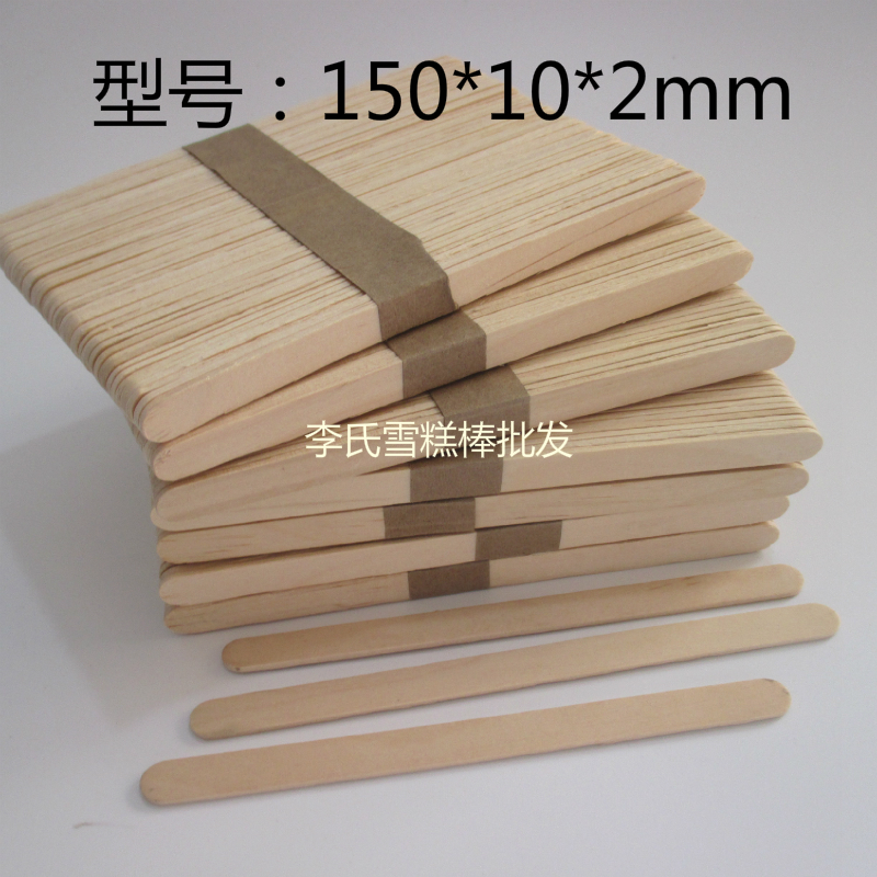 雪糕棒厂家批发 冰棒棍 木棒木棍手工材料diy模型材料 150型号