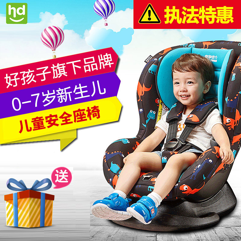 小龙哈彼儿童安全座椅婴儿汽车座椅新生儿0-7岁车载座椅LCS899