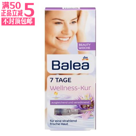 现货德国Balea芭乐雅能量浓缩精华安瓶玻尿酸保湿抗衰老7ml包邮