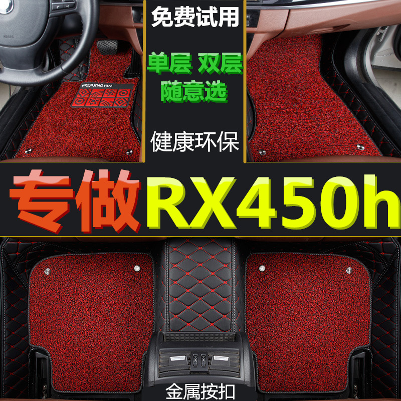 101112/13/14/15/2016新款雷克萨斯RX450h专用汽车脚垫全包围双层