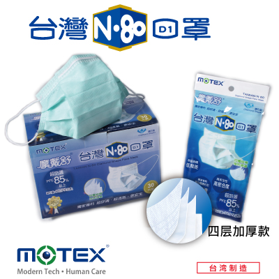 台湾进口 摩戴舒 立体 N80口罩 四层 时尚 一次性 PM2.5 6片