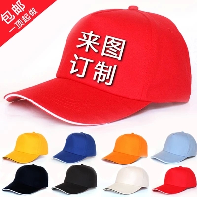 广告文化定制印字棒球帽定做工作帽子订制鸭舌太阳帽团体定制logo