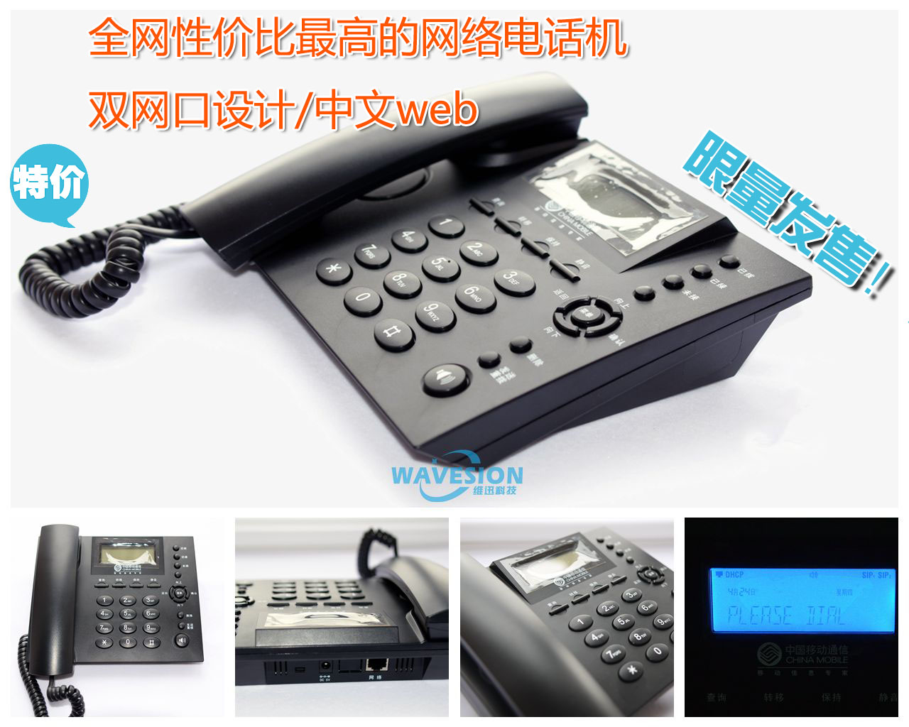 特价双网口SIP话机/IP电话机/asterisk.elastix.ippbx兼容
