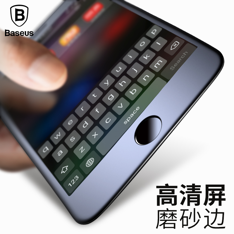 倍思iPhone7钢化膜苹果7plus磨砂玻璃全屏全覆盖手机3D曲面4.7七