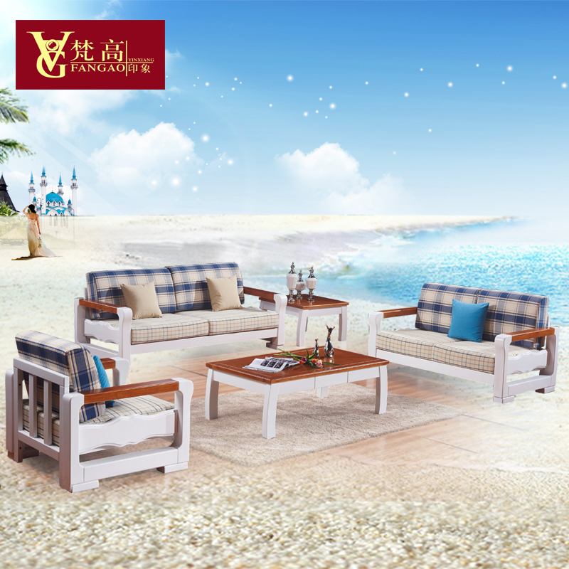 梵高印象地中海全实木沙发现代木沙发组合布艺休闲1+2+3客厅沙发
