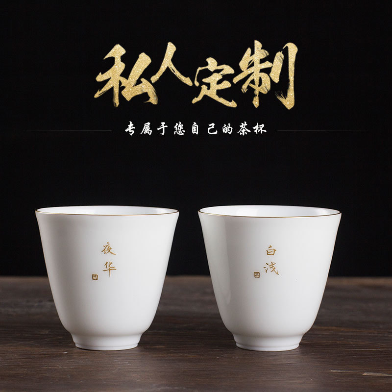 私人定制品茗杯白瓷花神杯小杯子功夫茶具陶瓷个人茶杯logo订制